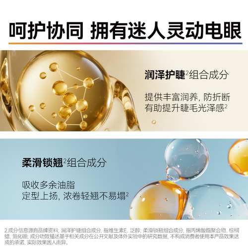 CYBER COLORS尚智色彩羽伞舞裙睫毛膏液防水纤长卷翘加密加长女7g - 图2