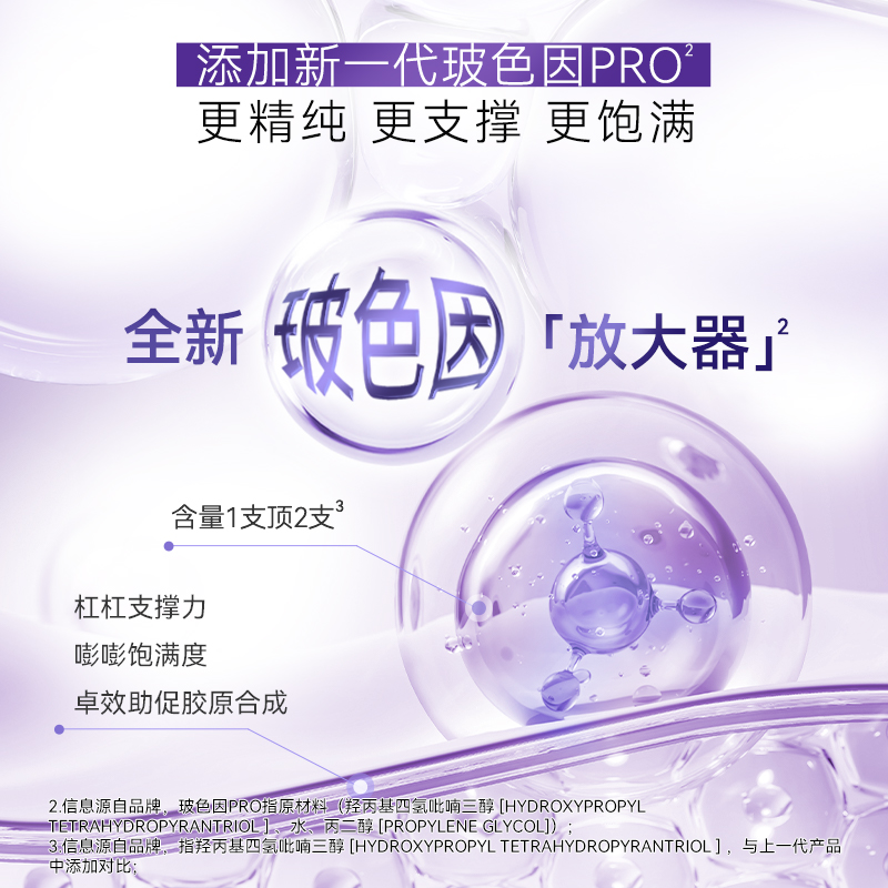 欧莱雅眼霜二代紫熨斗眼霜眼部精华霜淡化细纹黑眼圈小样旗舰正品