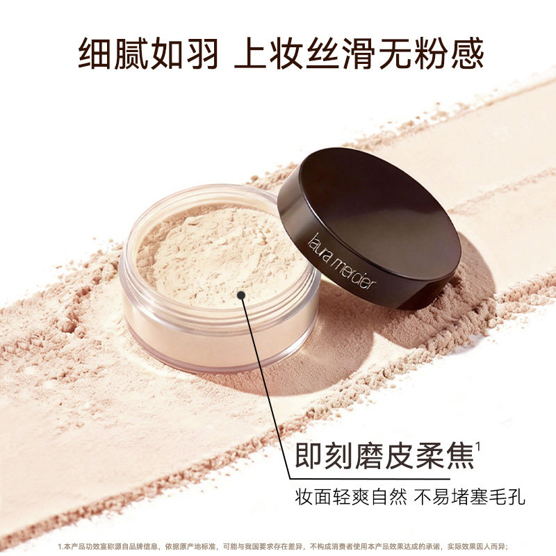 美国罗拉玛希散粉控油持久定妆29g柔光透明蜜粉哑光不脱妆正品