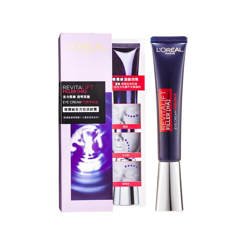 欧莱雅紫熨斗30ml玻色因滋润眼霜 Sasa莎莎海外眼霜