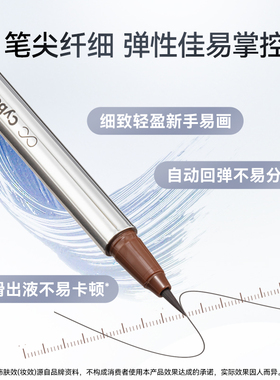 cybercolors尚智色彩女液眼线笔