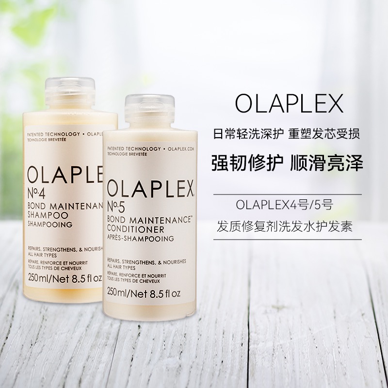 美国OLAPLEX4/5号发质修复洗发水受损防毛躁护发素护发精油去黄-图0