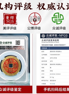 正品公博评级花钱山鬼雷霆八卦状元及第太上咒文十二生肖吊坠挂件