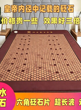 泗水红砭石加热按摩床垫