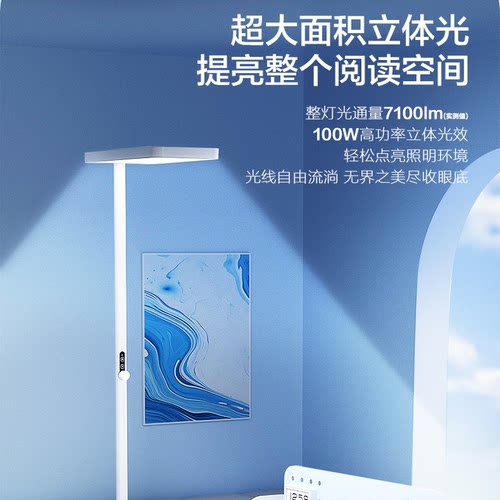 松下全光谱大路灯儿童台灯立式学生写字学习专用落地护眼大陆灯 - 图2