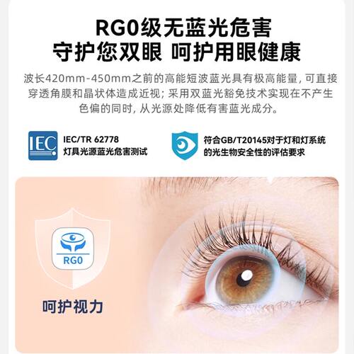 雷士照明吸顶灯全光谱护眼卧室灯现代简约书房灯2026新款智能灯具 - 图3