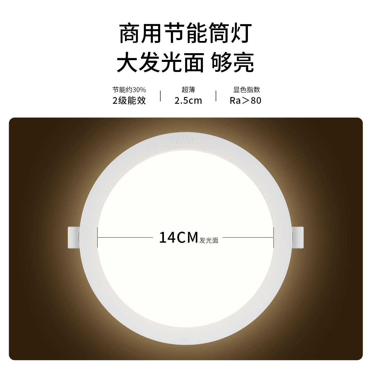 雷士照明led筒灯150开孔120筒灯超薄款大功率孔灯吊顶嵌入式商用 - 图1