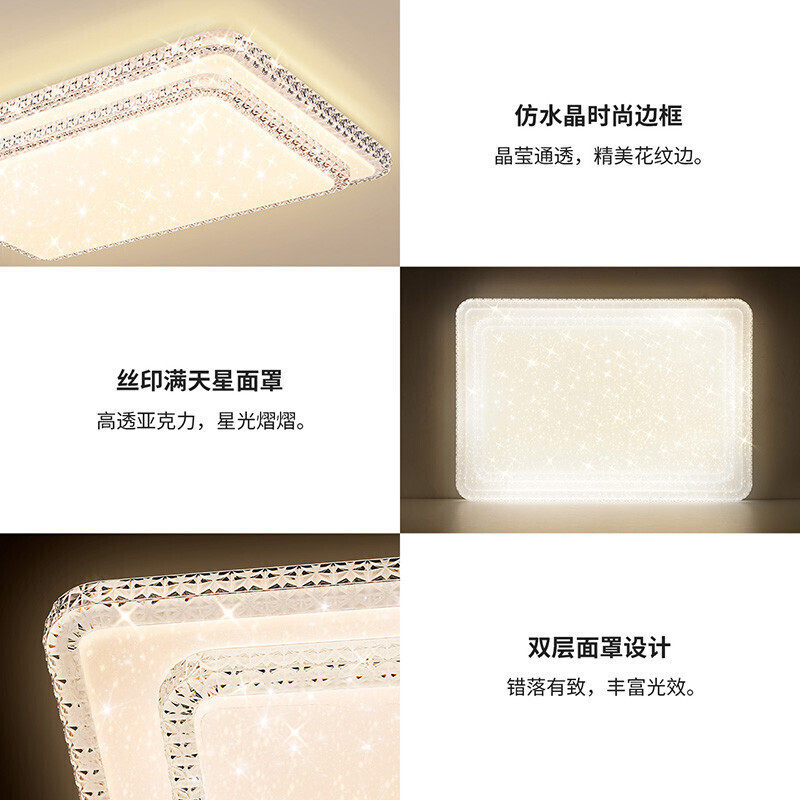 雷士照明led吸顶灯2025新款客厅灯全光谱主灯现代简约智能灯套餐,淘宝优惠券,粉丝福利购,淘宝优惠卷