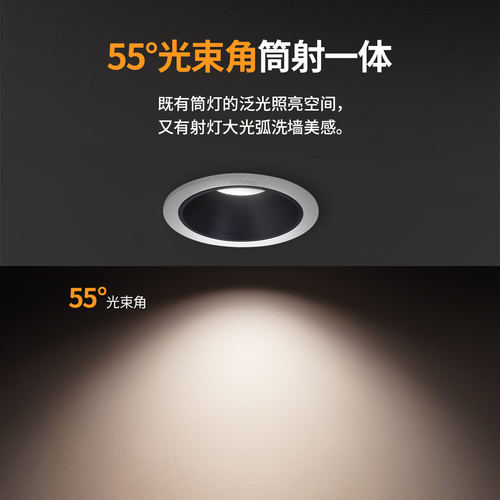 雷士照明led筒灯孔灯客厅吊顶天花灯嵌入式窄边防眩射灯桶灯家用 - 图1
