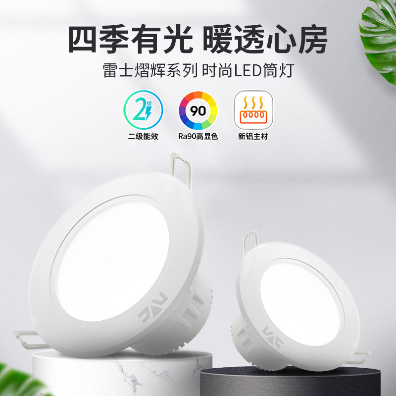 NVC lighting living room ceiling downlight ceiling light