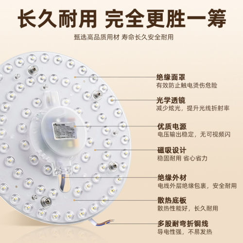 雷士照明led吸顶灯灯芯灯板替换改造光源圆形节能灯珠家用灯盘 - 图3