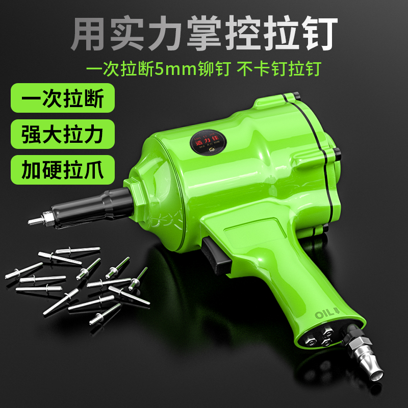 气动拉钉枪拉铆抢铝合金铝钉抽芯铆钉枪自吸式铆钉钳枪式拉铆钉机-图0