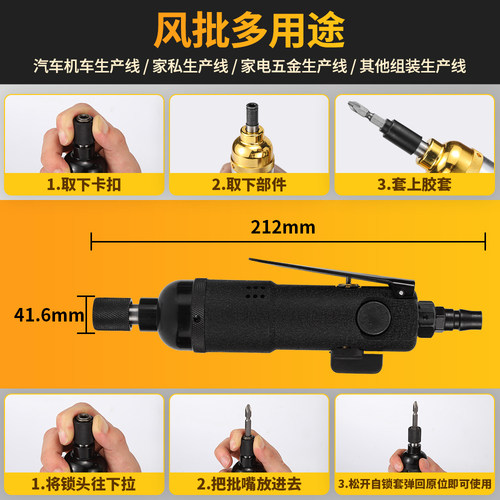 台湾强力风批气动螺丝刀 5H8H10H工业级木工起子风动气批气动工具 - 图1