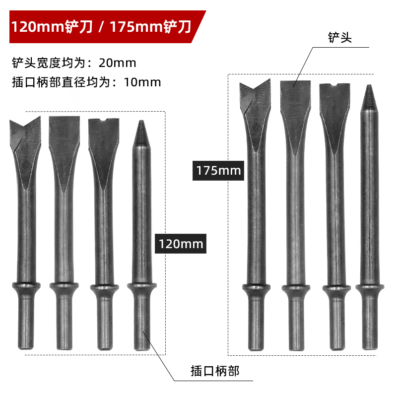 150气动铲锤镐19250汽铲风铲平扁尖锤头弹簧免簧头加长大平铲配件-图2