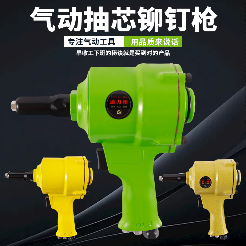气动拉钉枪拉铆抢铝合金铝钉抽芯铆钉枪自吸式铆钉钳枪式拉铆钉机-图2