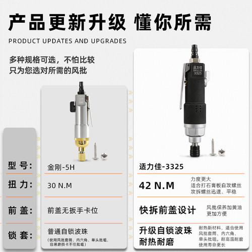台湾强力风批气动螺丝刀 5H8H10H工业级木工起子风动气批气动工具 - 图2