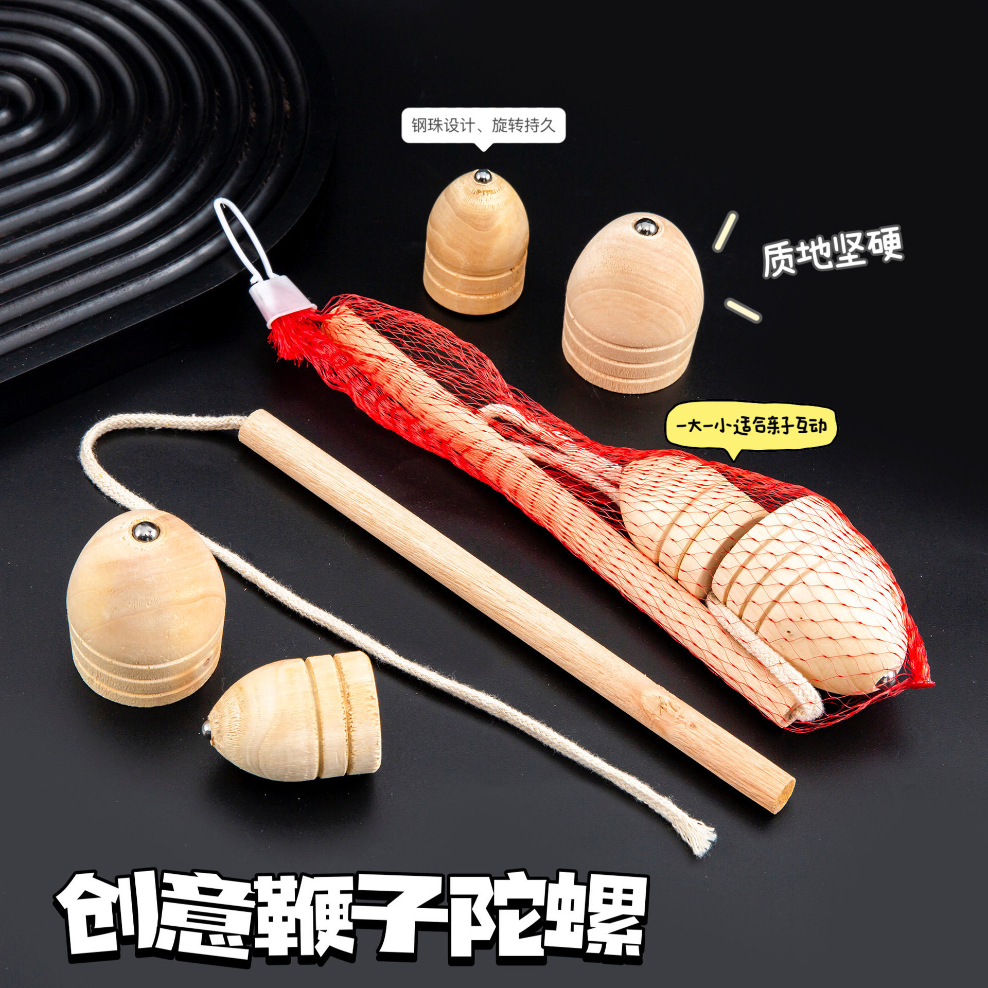 Children's gift educational toy wooden top set