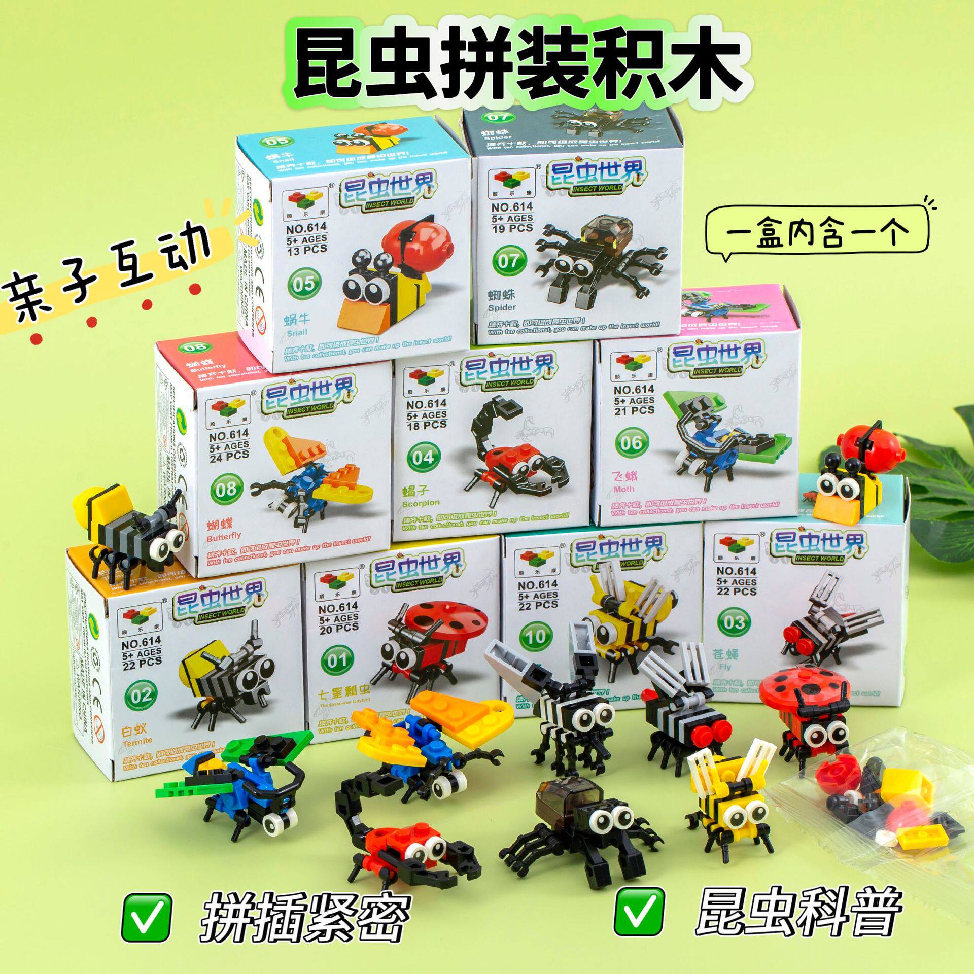 昆虫积木盲盒奖励小学生创意小礼品儿童礼物幼儿园生日益智玩具