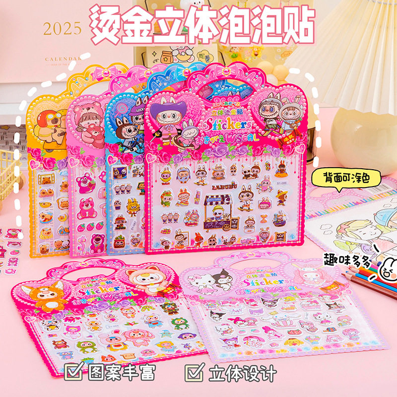 小学生礼物幼儿园生日伴手礼儿童课堂奖励品手账diy贴纸开学礼物