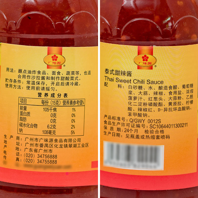 广味源泰式甜辣酱2瓶装家用手抓饼炸鸡店烧烤蒜蓉辣椒调味酱料 - 图1