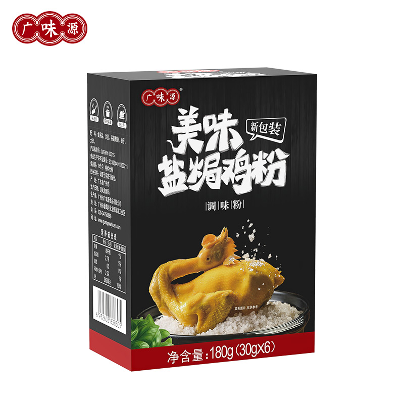 广味源盐焗鸡粉30g*6袋卤料广东梅州客家用特产鸡爪翅盐局调味料 - 图1