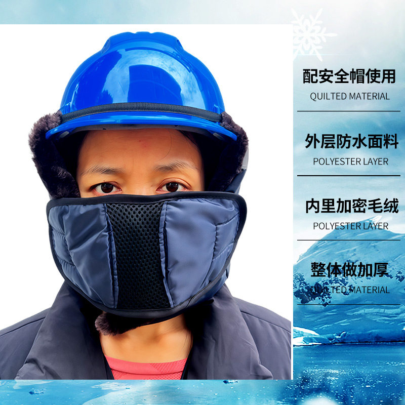 好用冬季安全帽内衬棉防寒保暖矿山冷库井下头盔胆罩套厚绒防风冻