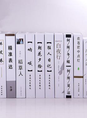 中式风装饰品摆件办公室仿真书