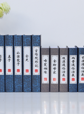 文学仿真书古典书房装饰书架家