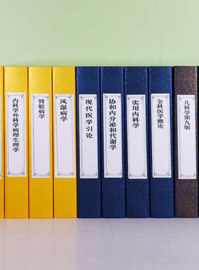 中医文化摆件假书道具现代