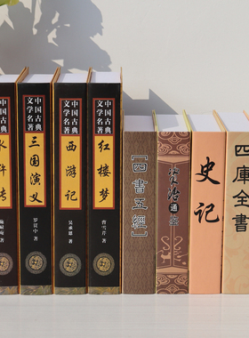 特种纸装饰书客厅摆件