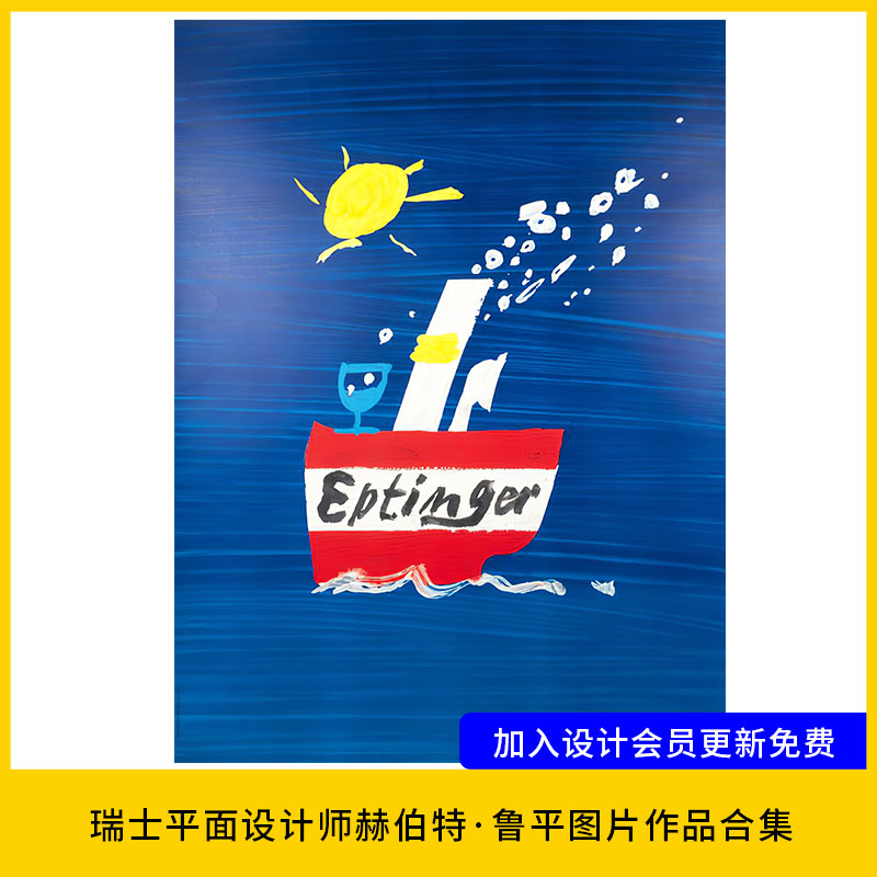 【设计52】赫伯特·勒平(Herbert Leupin)绘画海报插图图库素材 - 图1