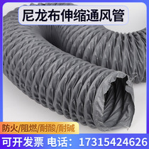 Thickened PVC Nylon Cloth Air Duct Vent Pipe Vent Pipe Exhaust Air Duct High Temperature Smoke Exhaust Duct Wind Pipe Hoses