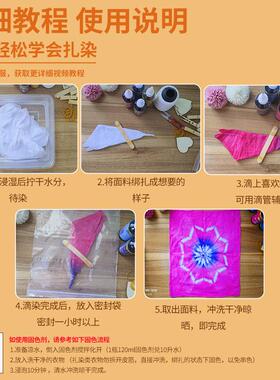 物滋原扎染颜料手工diy套装