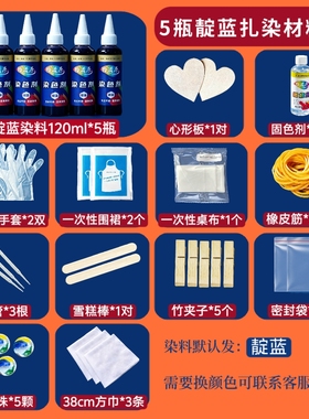 物滋原靛蓝扎染材料包3瓶套装