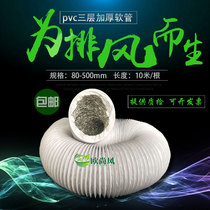 Smoke exhaust pipe smoke exhaust pipe aluminium foil ventilation hoses smoking machine exhaust pipe kitchen Home exhaust air machine piping 10 m