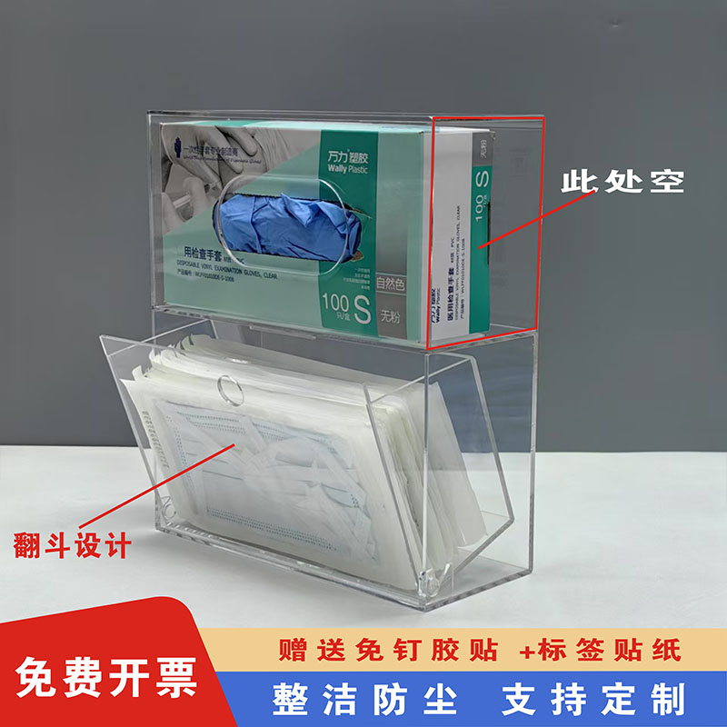 亚克力透明口罩盒子定制家用挂墙式帽子鞋套一次性乳胶手套收纳盒 - 图1