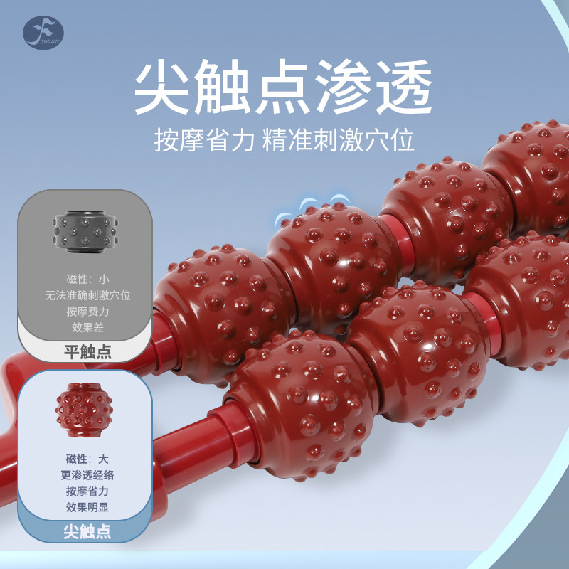 磁疗狼牙棒后背疏通经络滚轮按摩棒 一梵运动瑜伽舒展器/健康架