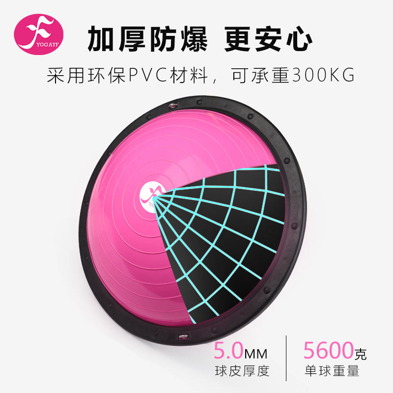 瑜伽球波速球半圆健身维密平衡球 一梵运动瑜伽球