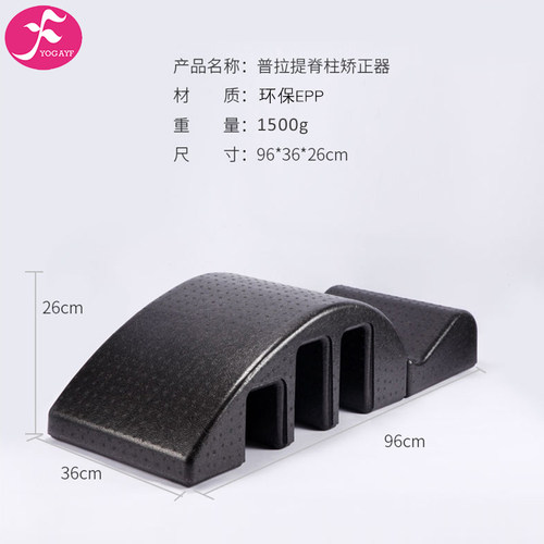普拉提脊柱侧弯矫正器支具青少年儿童腰椎纠正器arc瑜伽拉伸器材 - 图3