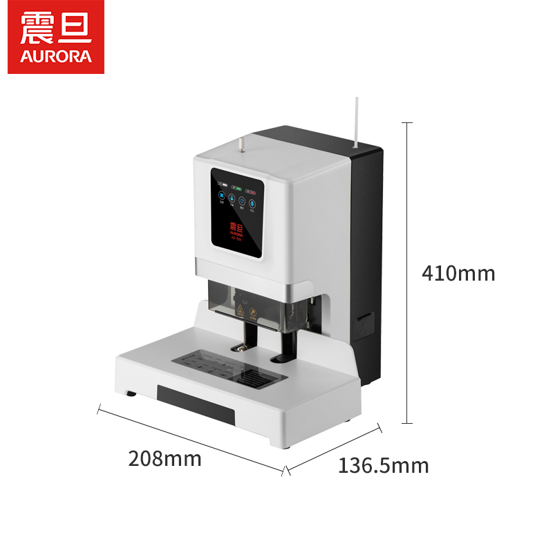 震旦AURORA 财务会计凭证装订机全自动档案打孔电动办公铆管票据文件合同资料记账本装订机AB-50K