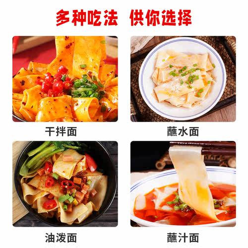 刀削大碗宽油泼biangbiang面陕西大宽面正宗油泼面特产裤带面挂面 - 图3