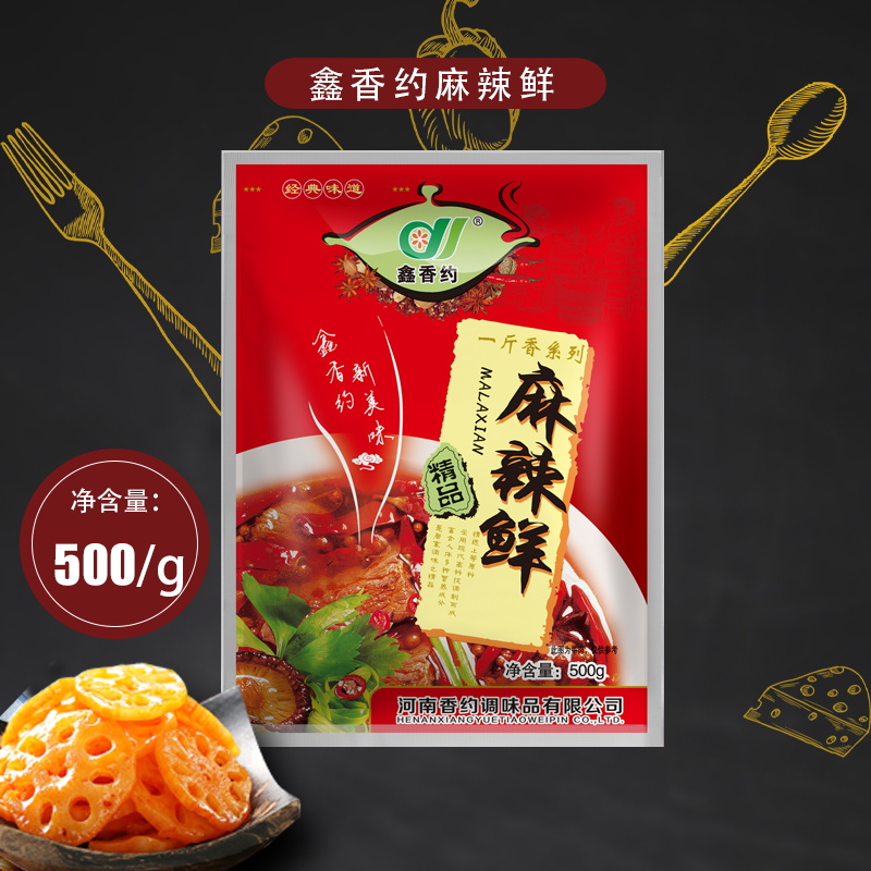 鑫香约麻辣鲜饭店专用料调味料大全肉味鲜炒菜凉拌菜烧烤全套撒料-图2