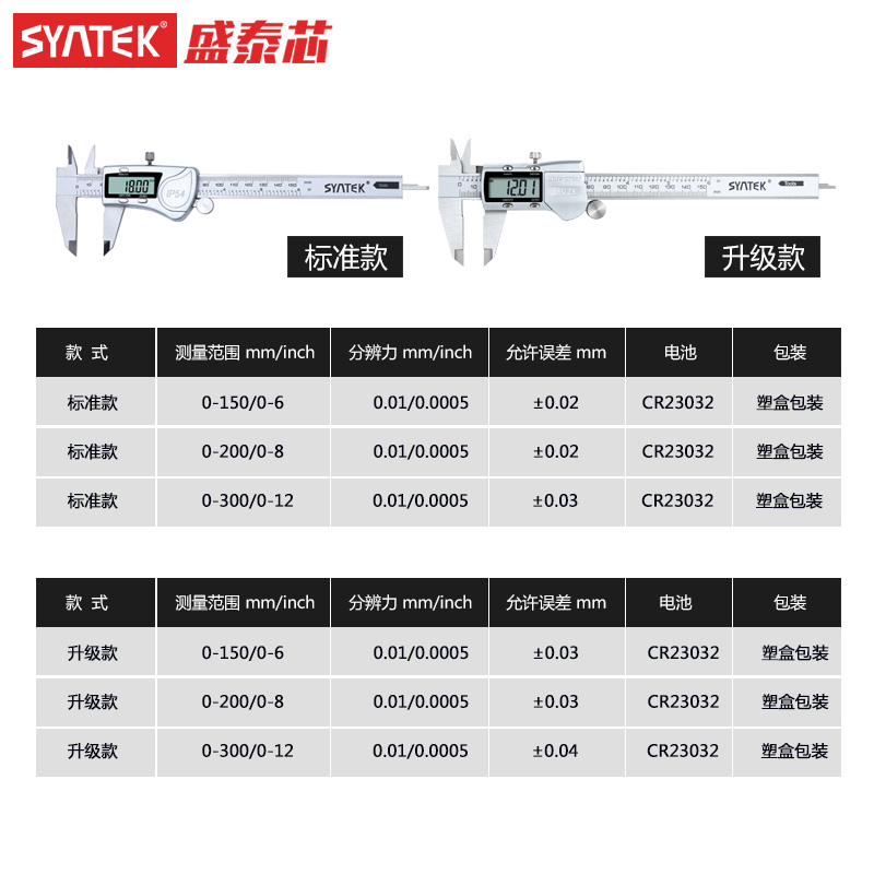 新款游标卡尺高精度数显电子深度尺珠宝手镯防水工业级量具油标卡