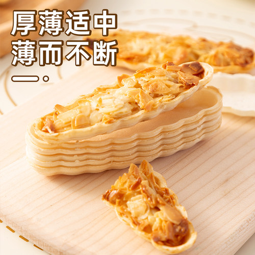 糯米船饼壳60只半成品防风林焦糖杏仁片坚果糯米船酥脆烘焙点心皮 - 图1