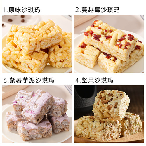 班恩沙琪玛条烘焙半成品传统糕点自制家用雪花酥牛轧萨琪玛商用包 - 图3