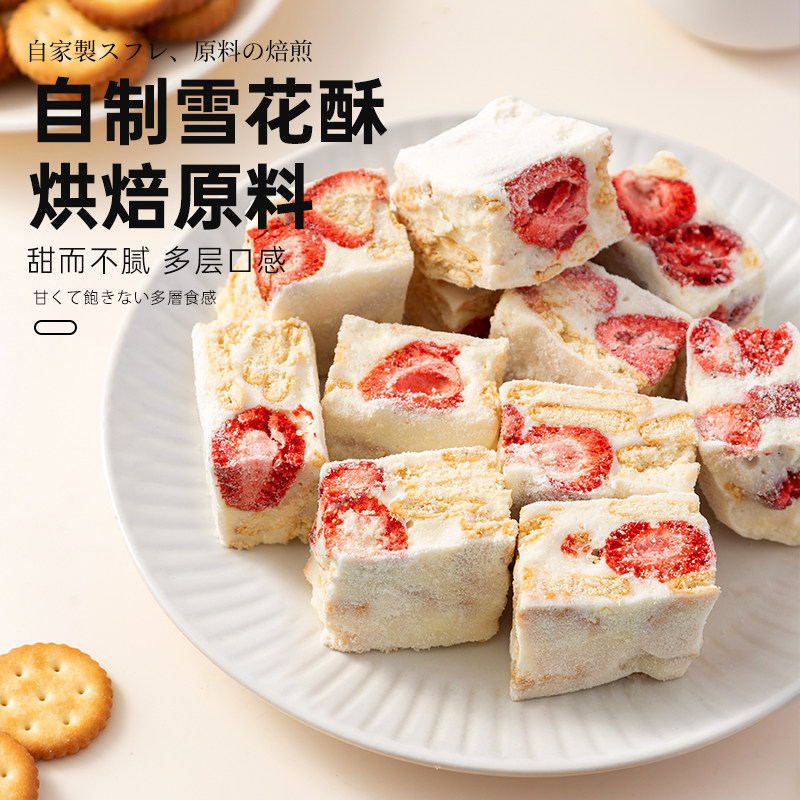 雪花酥饼干烘焙原材料小奇福纽扣圆饼干做雪花酥牛轧糖专用饼干棉,淘宝优惠券,粉丝福利购,淘宝优惠卷