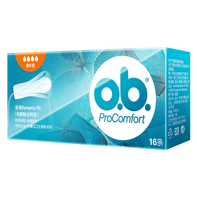 强生ob卫生棉条内置姨妈棒替卫生巾 ob卫生棉条