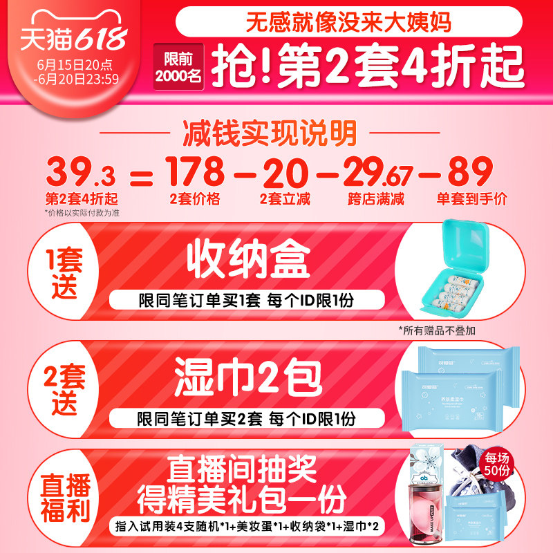 强生ob卫生棉条导管式游泳卫生巾 ob卫生棉条