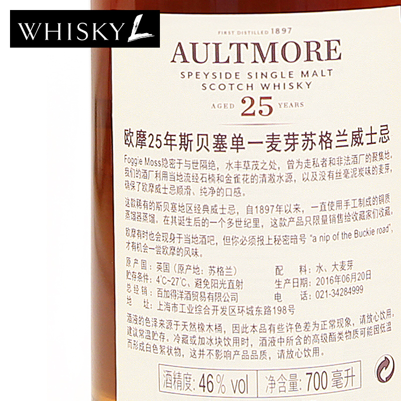 AULTMORE欧摩25年batch0041 苏格兰单一麦芽威士忌英国进口洋酒 - 图1