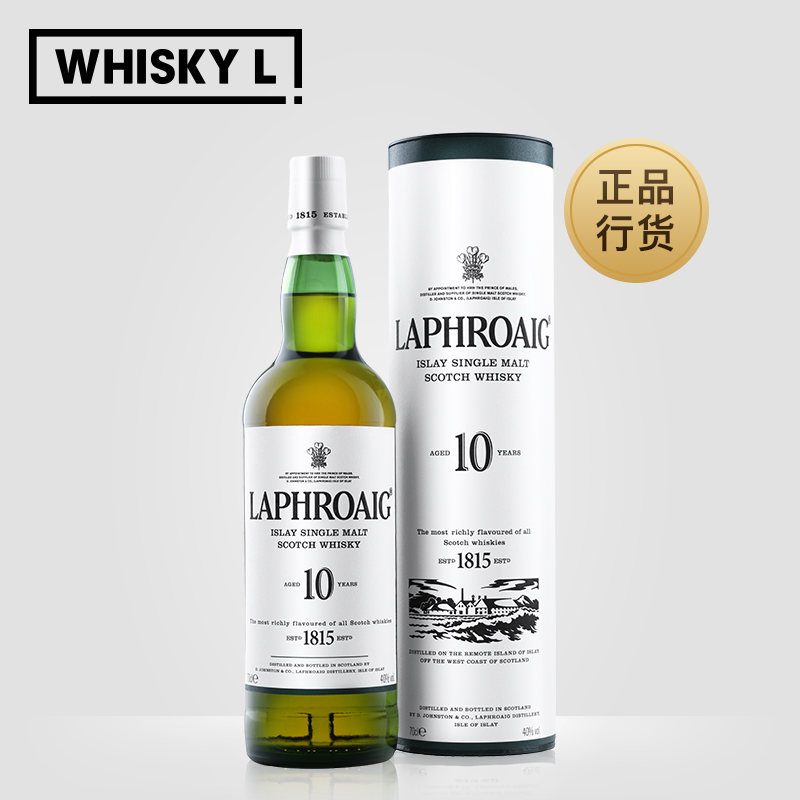 WHISKY L！旗舰店Laphroaig拉弗格10年/利富10年单一麦芽苏格兰威士忌洋酒700ml0